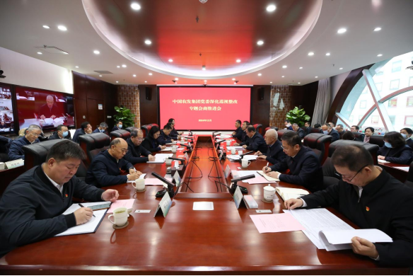 中国6688体育集团召开深化巡视整改专题<br>谈判推进会